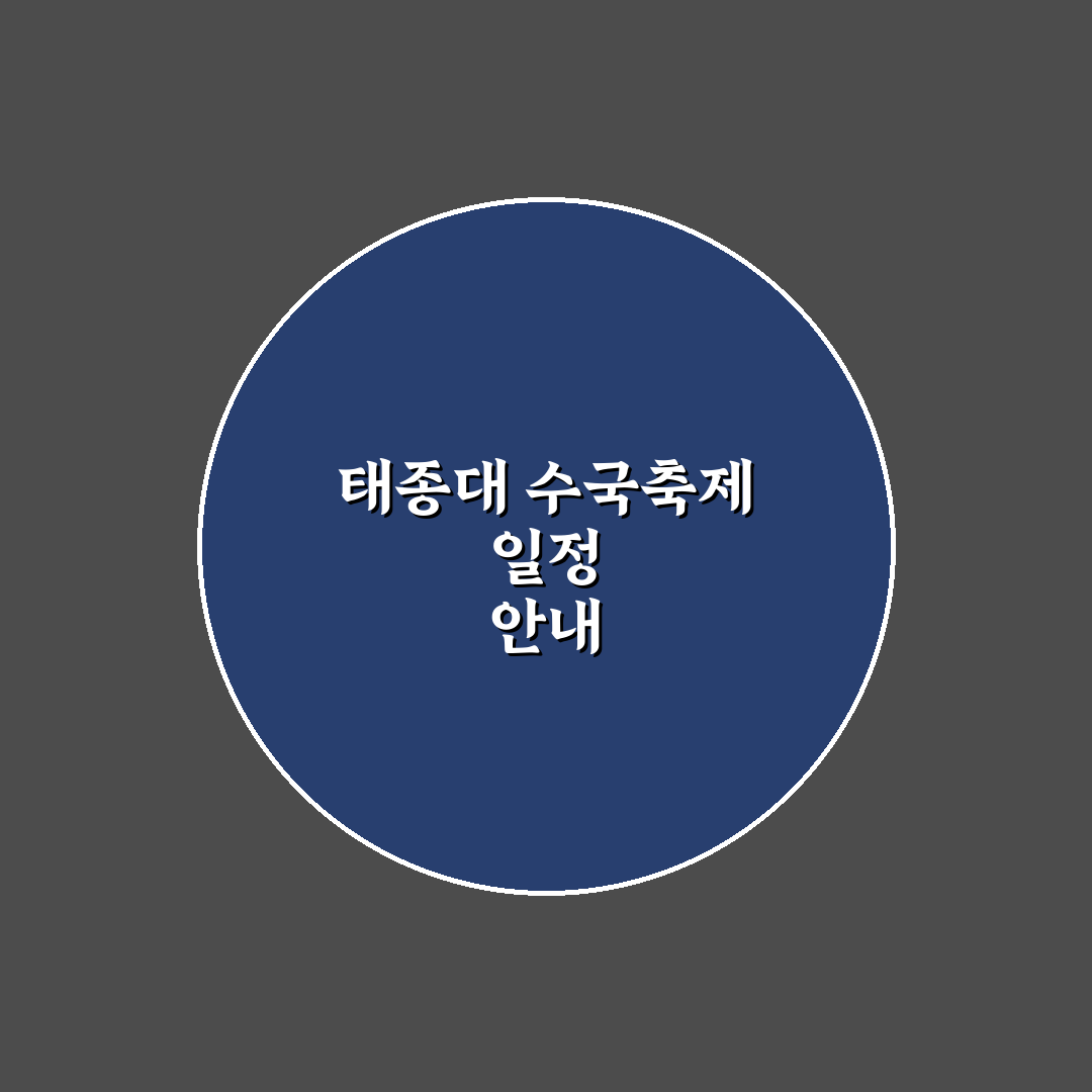 태종대 수국축제 기간과 즐길 거리 추천 알려드려요