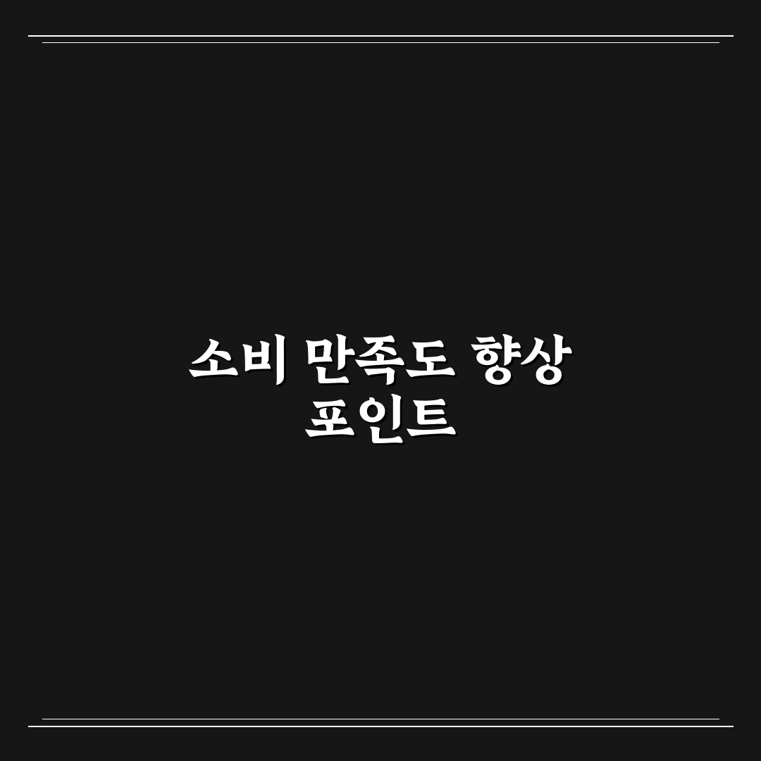 만족도 높은 소비를 고르는 기준 만들기: 5가지 체크포인트 분석