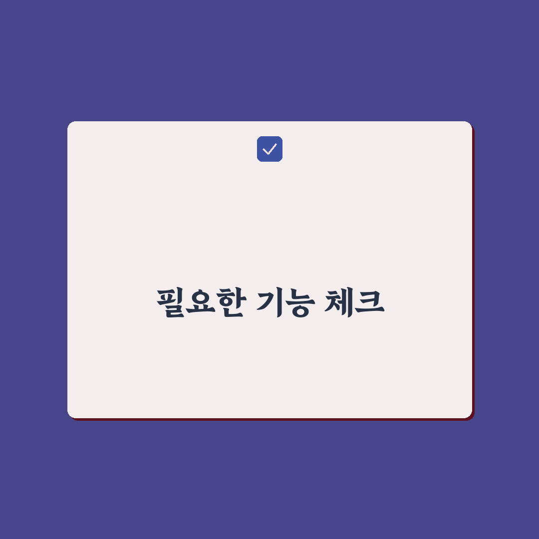안드로이드 사용자 가계부 앱 선택 기준: 5가지 체크포인트