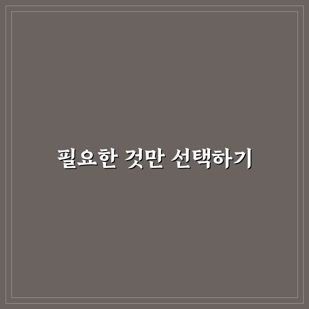 필요한 것만 사는 기준 정하는 법: 5가지 체크포인트 안내