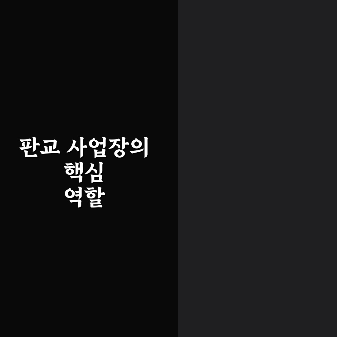 한온시스템 판교 방문 꿀팁과 위치 정보 정리