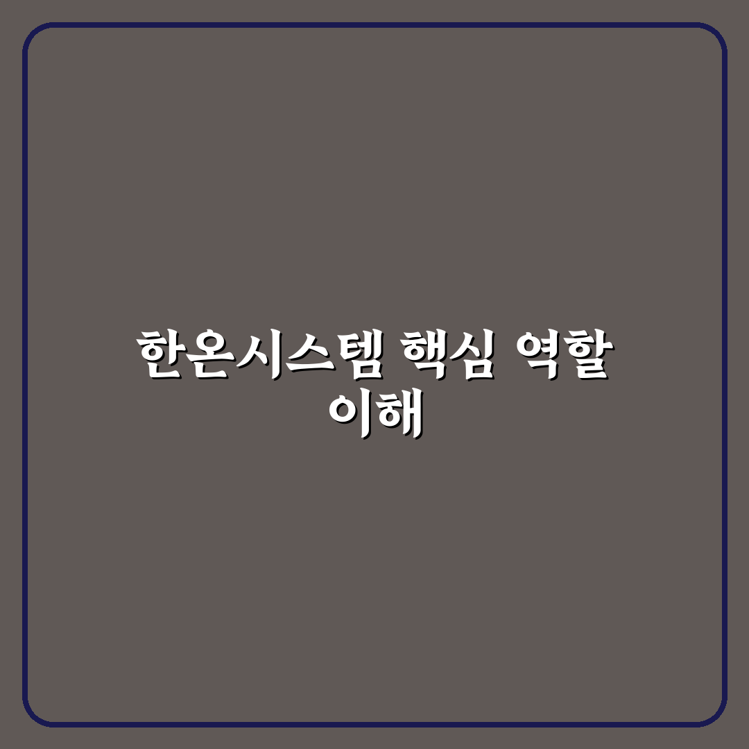 한온시스템이에프피 이해하기 쉬운 기본 정보 정리