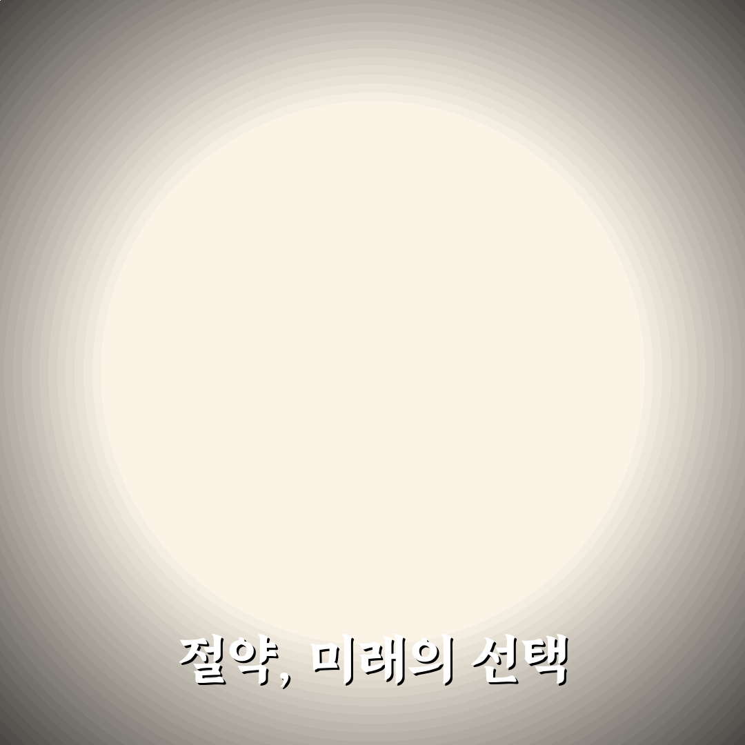 전기 수도 가스 아끼는 일상 습관 모음: 5가지 체크포인트