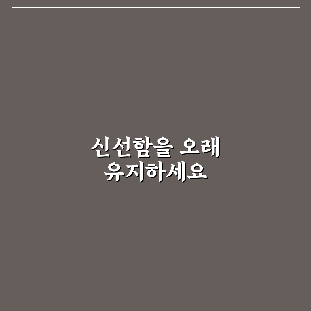 식재료 소분 보관으로 돈 아끼는 5가지 핵심 가이드