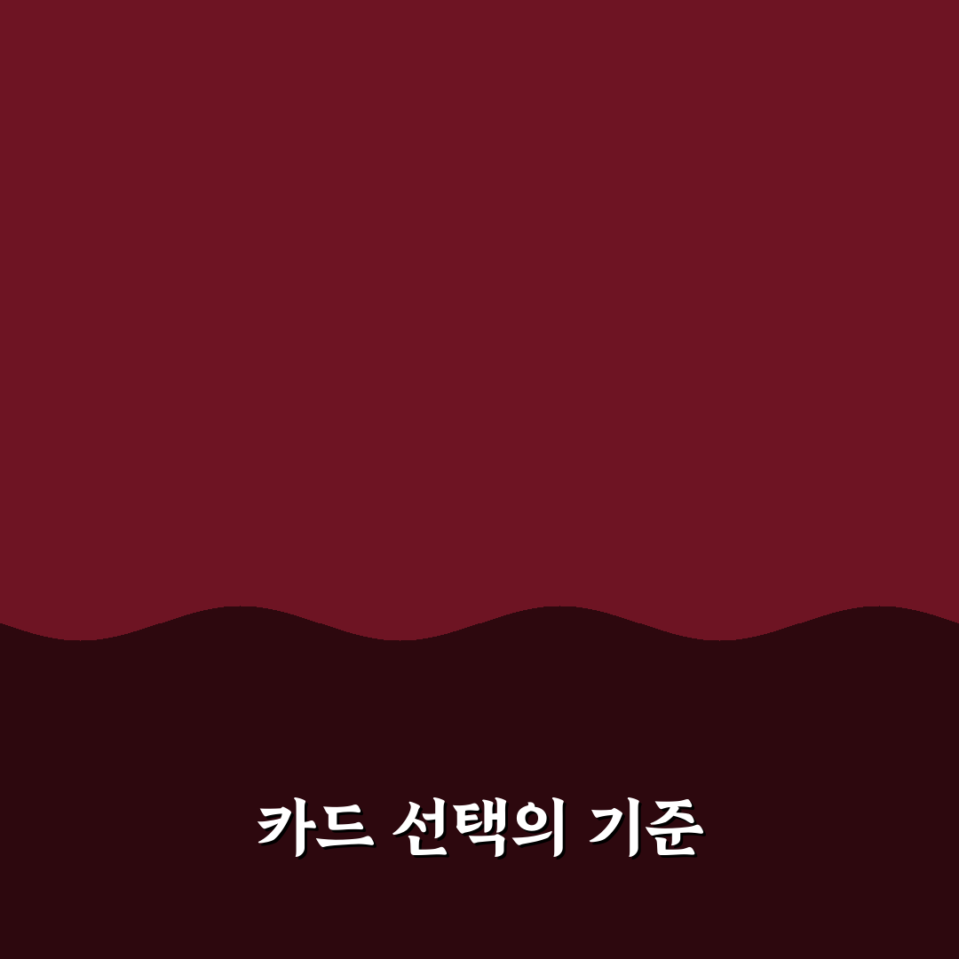 체크카드 사용 타이밍과 신용카드 사용 타이밍 정리: 5가지 판단 기준