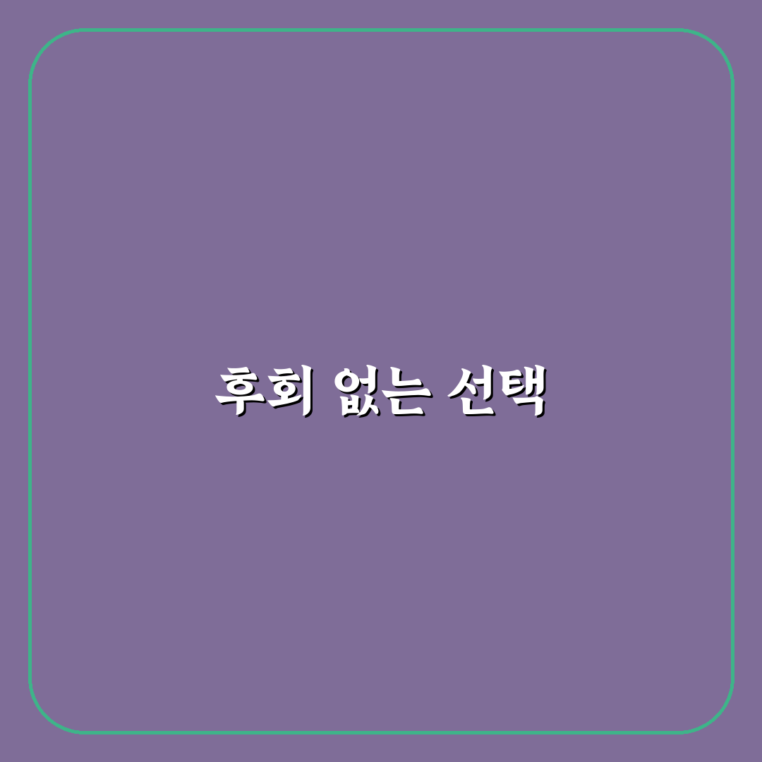 사고 나서 후회 줄이는 소비 체크 질문 7가지: 판단 기준 총정리