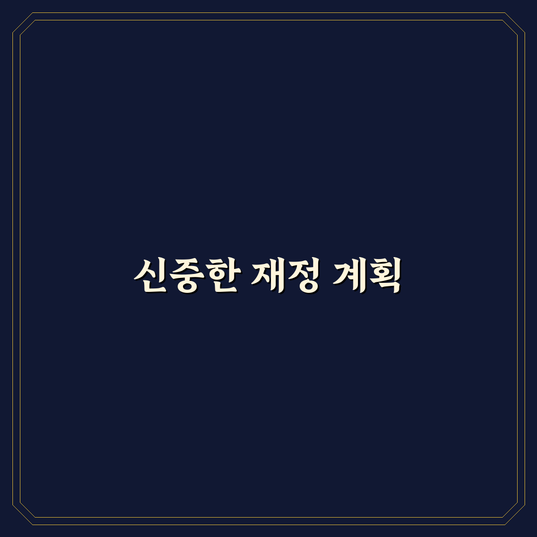 부부 통장 합치기 전에 정해야 할 것들: 5가지 체크포인트 분석
