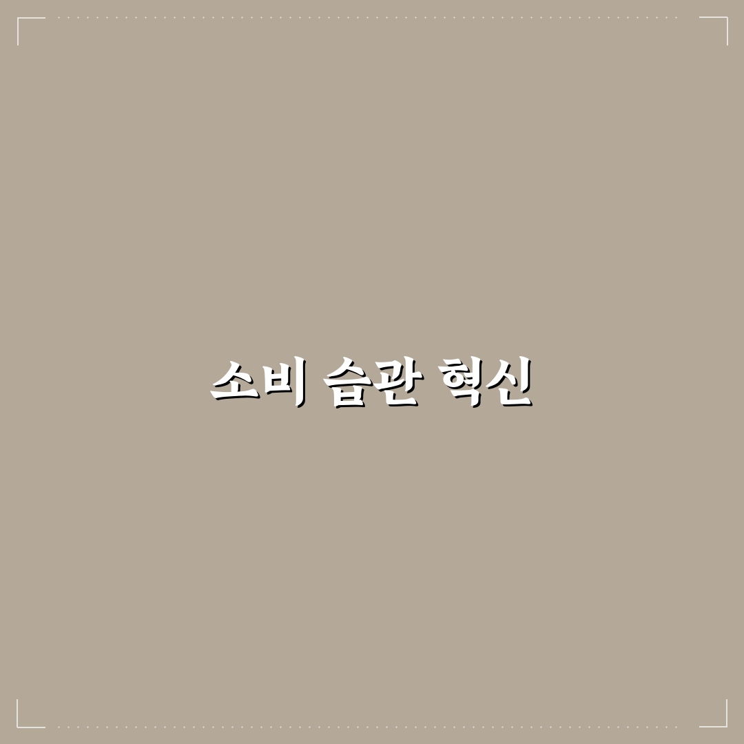 고정비보다 무서운 새는 돈 줄이는 5가지 체크포인트