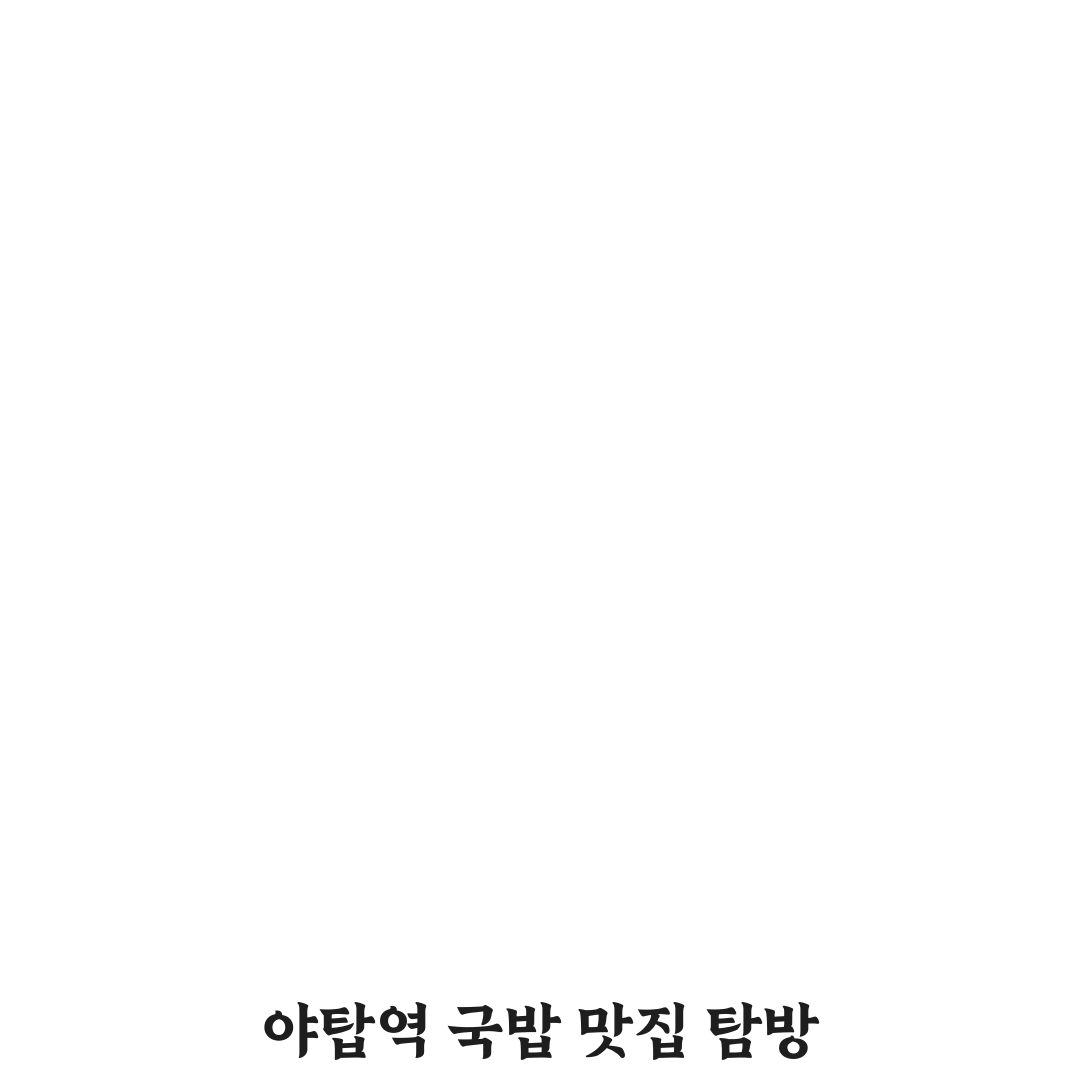 야탑역 국밥 맛집과 이용 꿀팁 정리