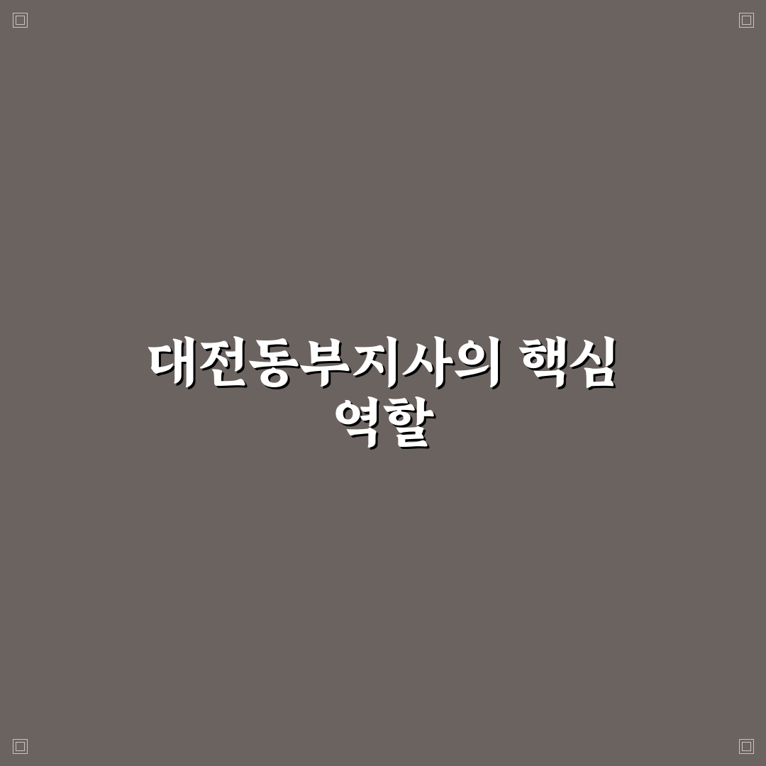 근로복지공단 대전동부지사 이용 꿀팁과 정보 정리