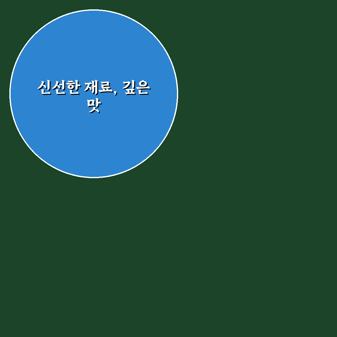 계산동 샤브샤브 맛집 선택 꿀팁과 후기 공유