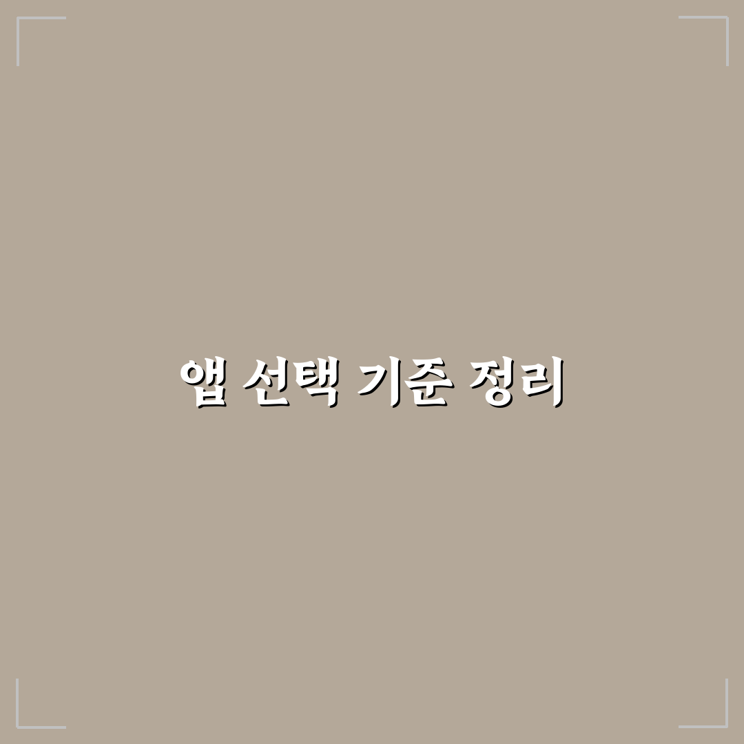 걷기 앱 추천: 3가지 꾸준히 쓰기 좋은 만보기 앱 비교 가이드