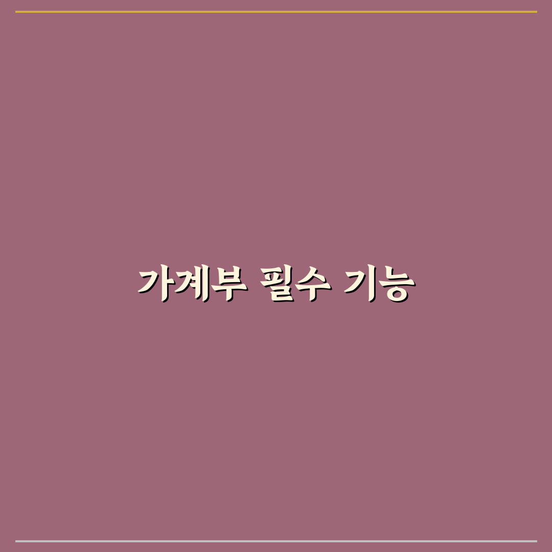 뱅크샐러드 가계부 기능 5가지 체크포인트로 편한 점 분석