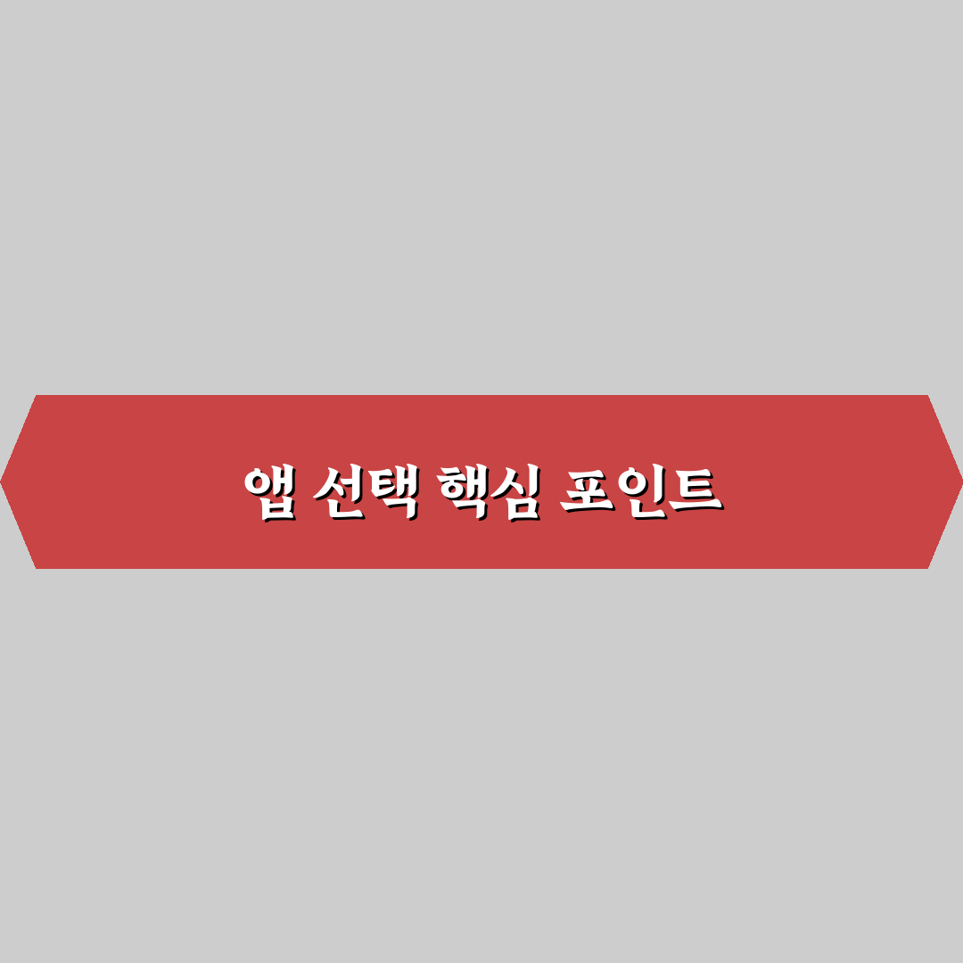 설문조사 앱 추천: 패널파워, 오베이, 패널나우 5포인트 비교