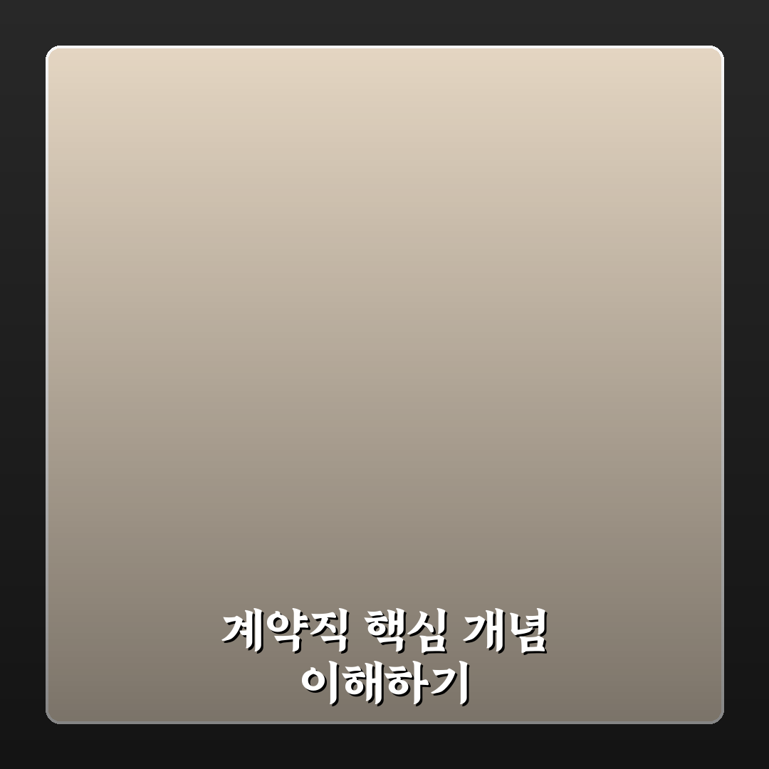 두산에너빌리티 계약직 지원 꿀팁과 준비 방법 안내