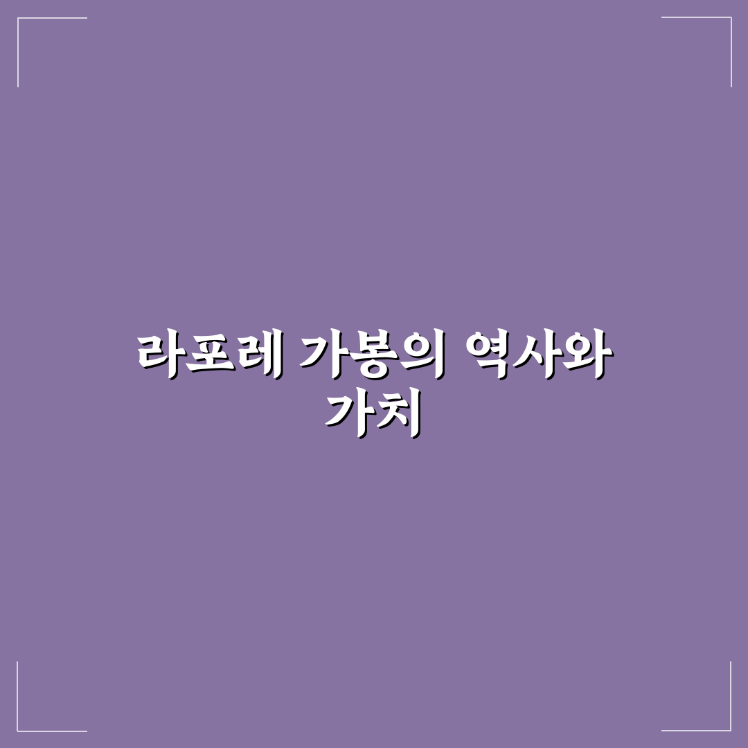 라포레 가봉 방문 꿀팁과 여행 준비 사항 알려드려요