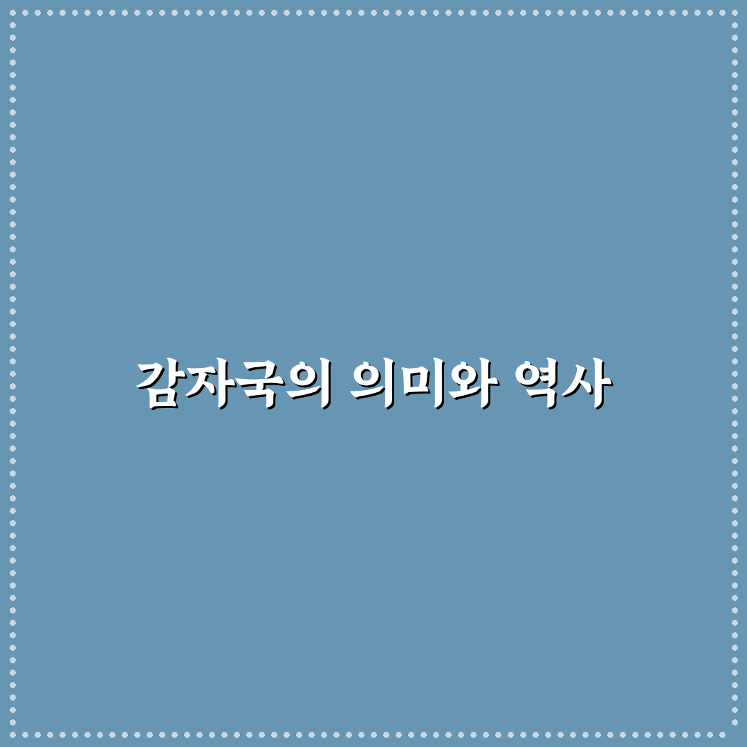 감자국 레시피 추천 초보도 쉽게 따라하는 꿀팁