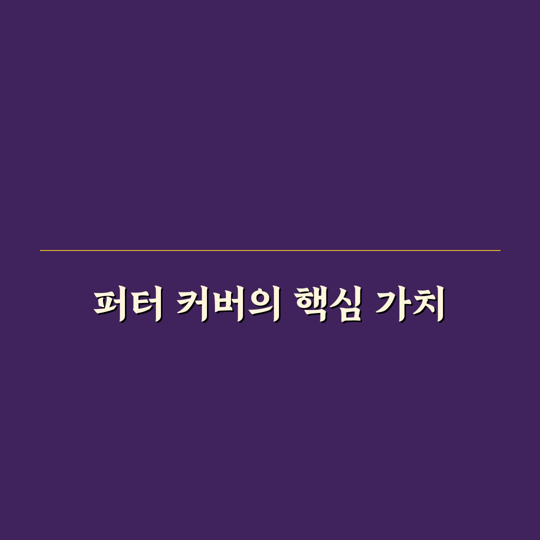 오딧세이 퍼터 커버 선택 꿀팁과 관리 방법 정리