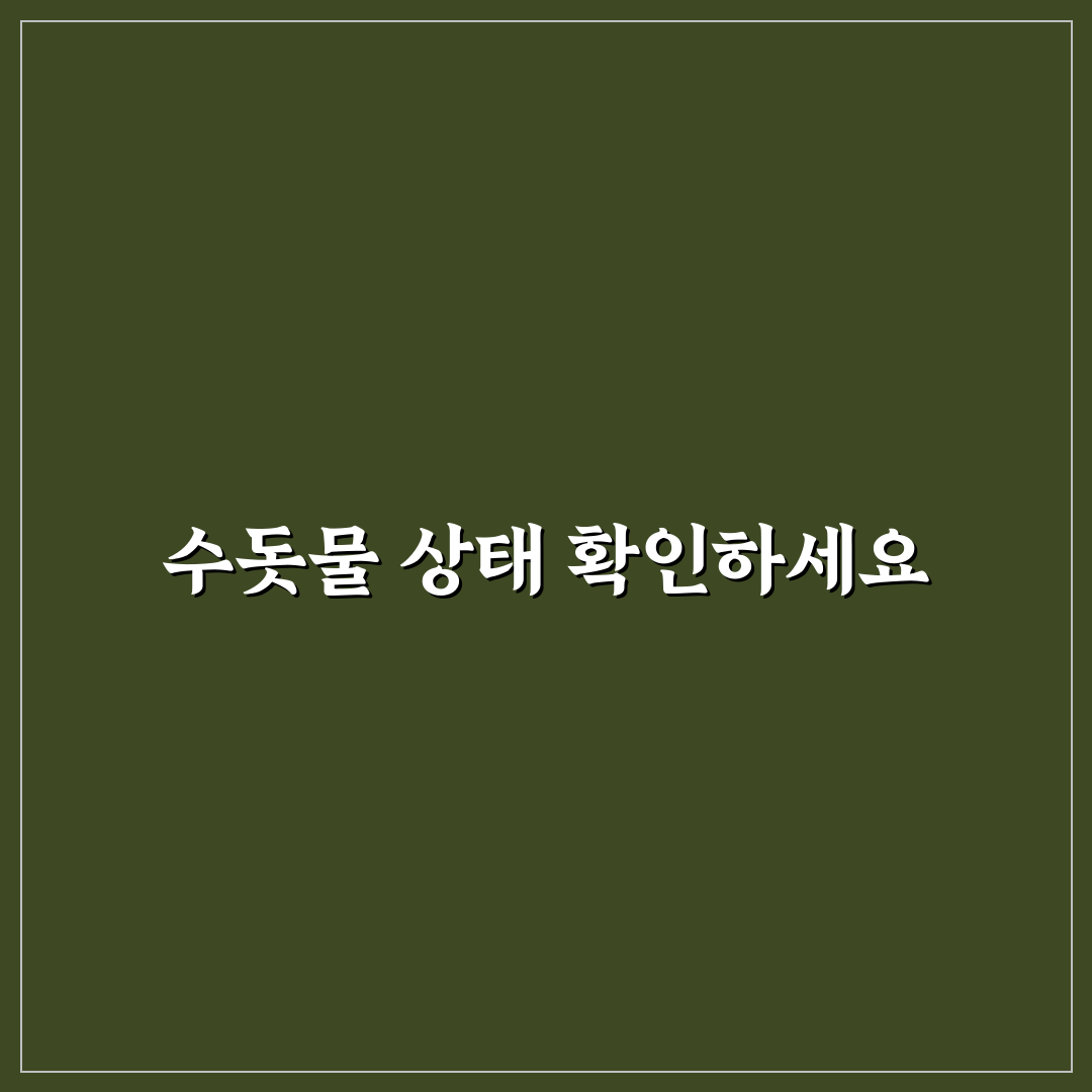 수돗물 끓여 마시기 전에 확인할 5가지 체크포인트