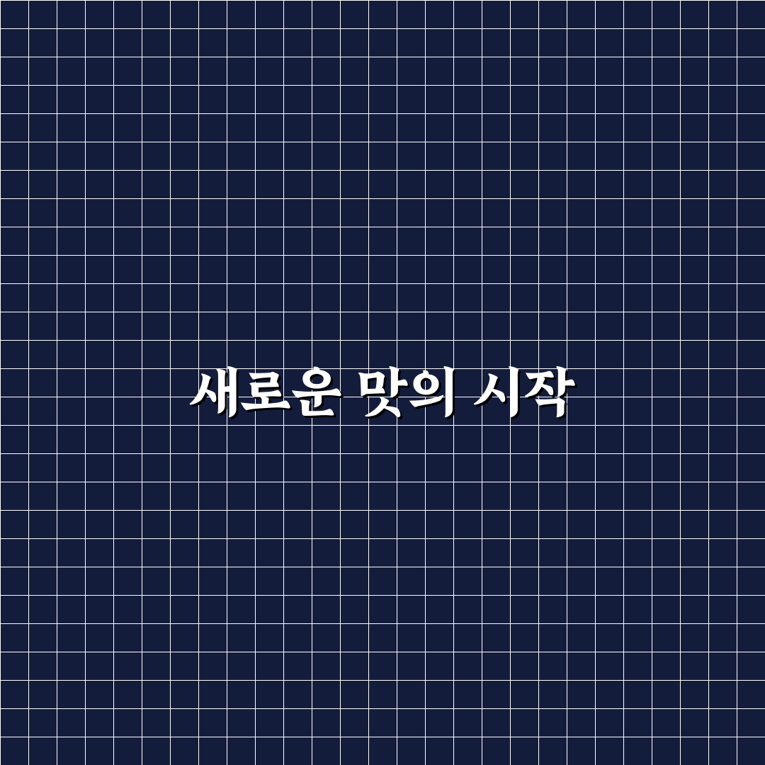 포모나 말차 사용 후기, 직접 써보니 맛과 향은 어떨까