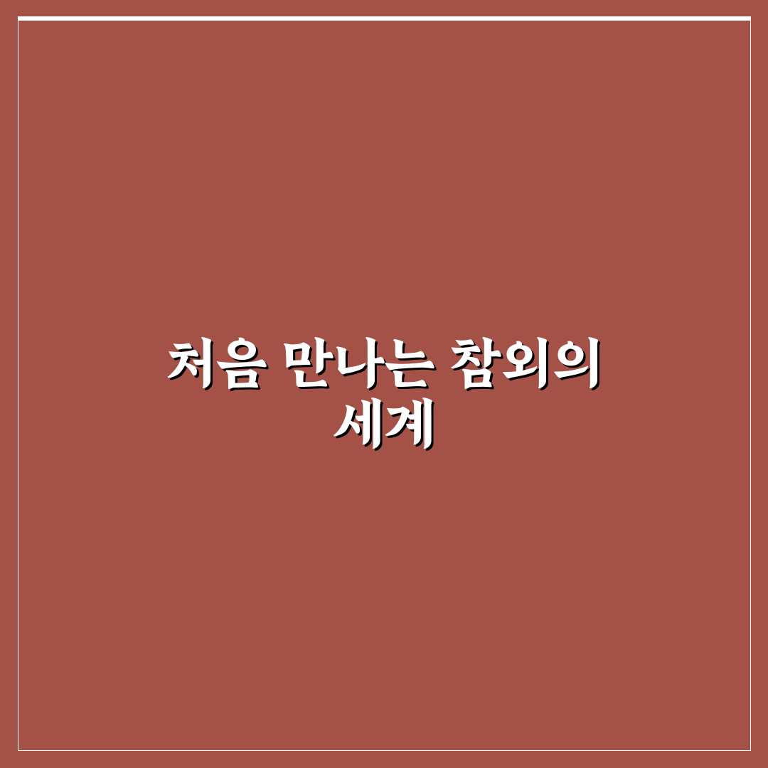 참외 나무위키 직접 알아보니 정보가 잘 정리되어 있었어요