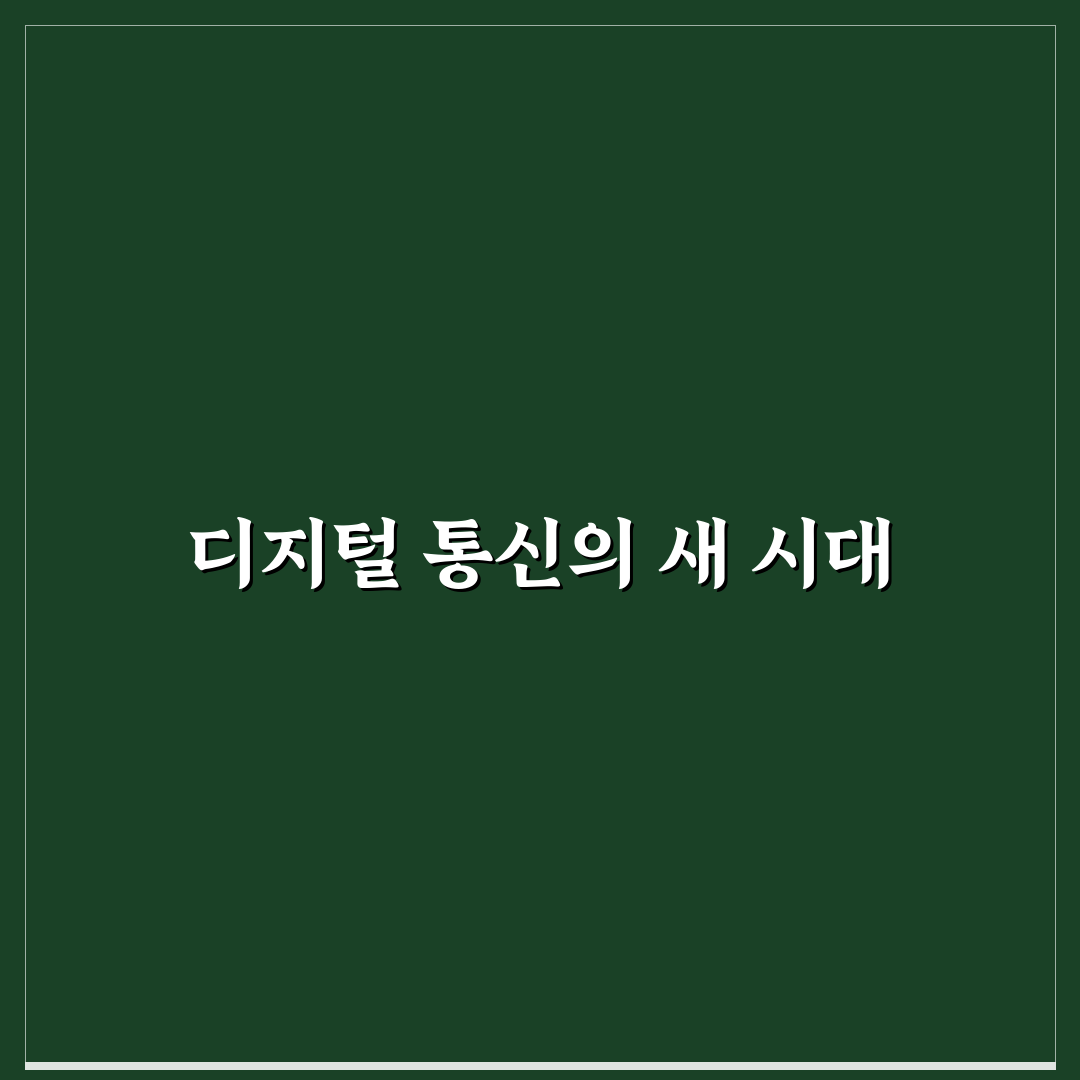 오키나와 esim 사용 후기, 실제 연결 속도는 어떨까