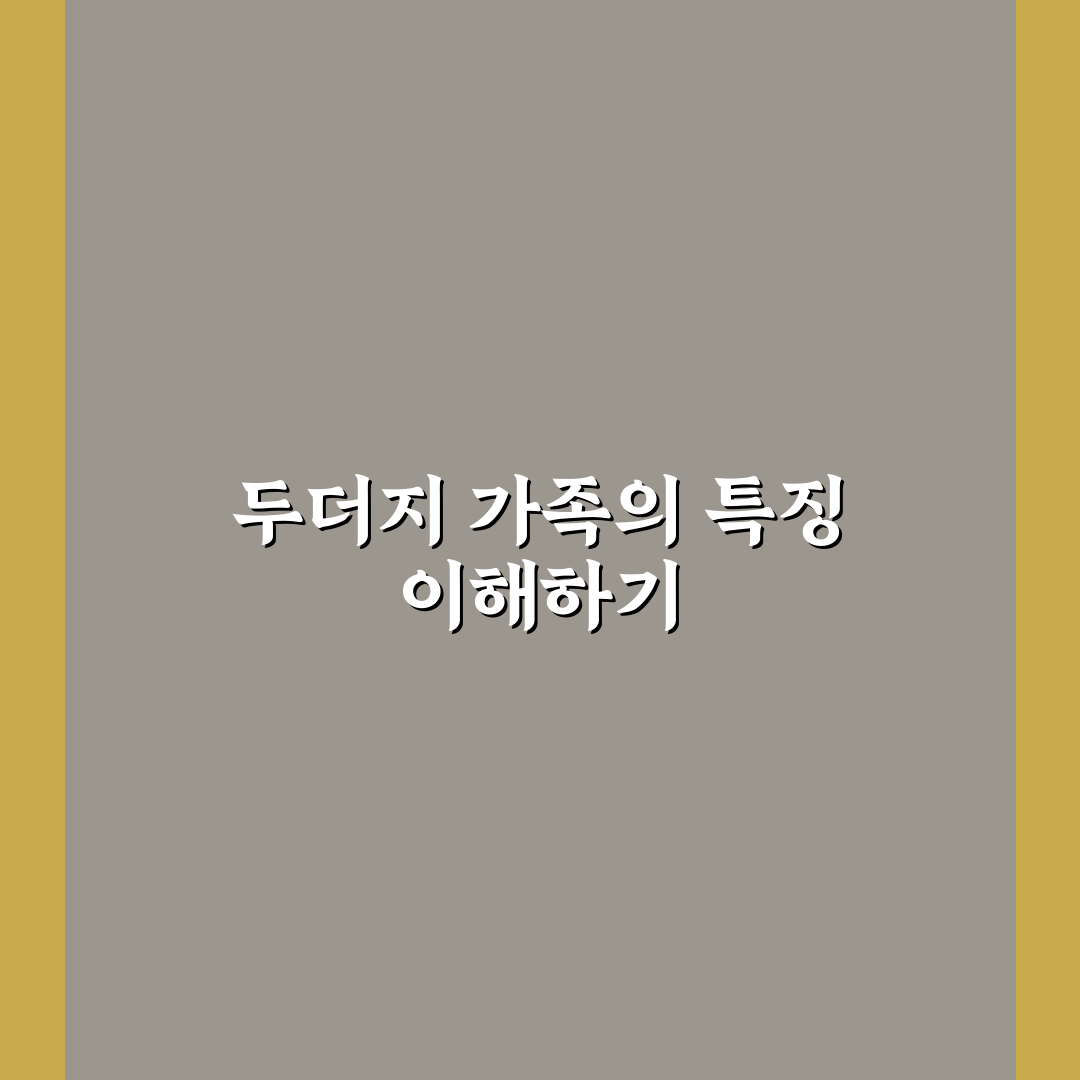 실바니안 두더지 가족 비교와 구매 판단 5가지 기준