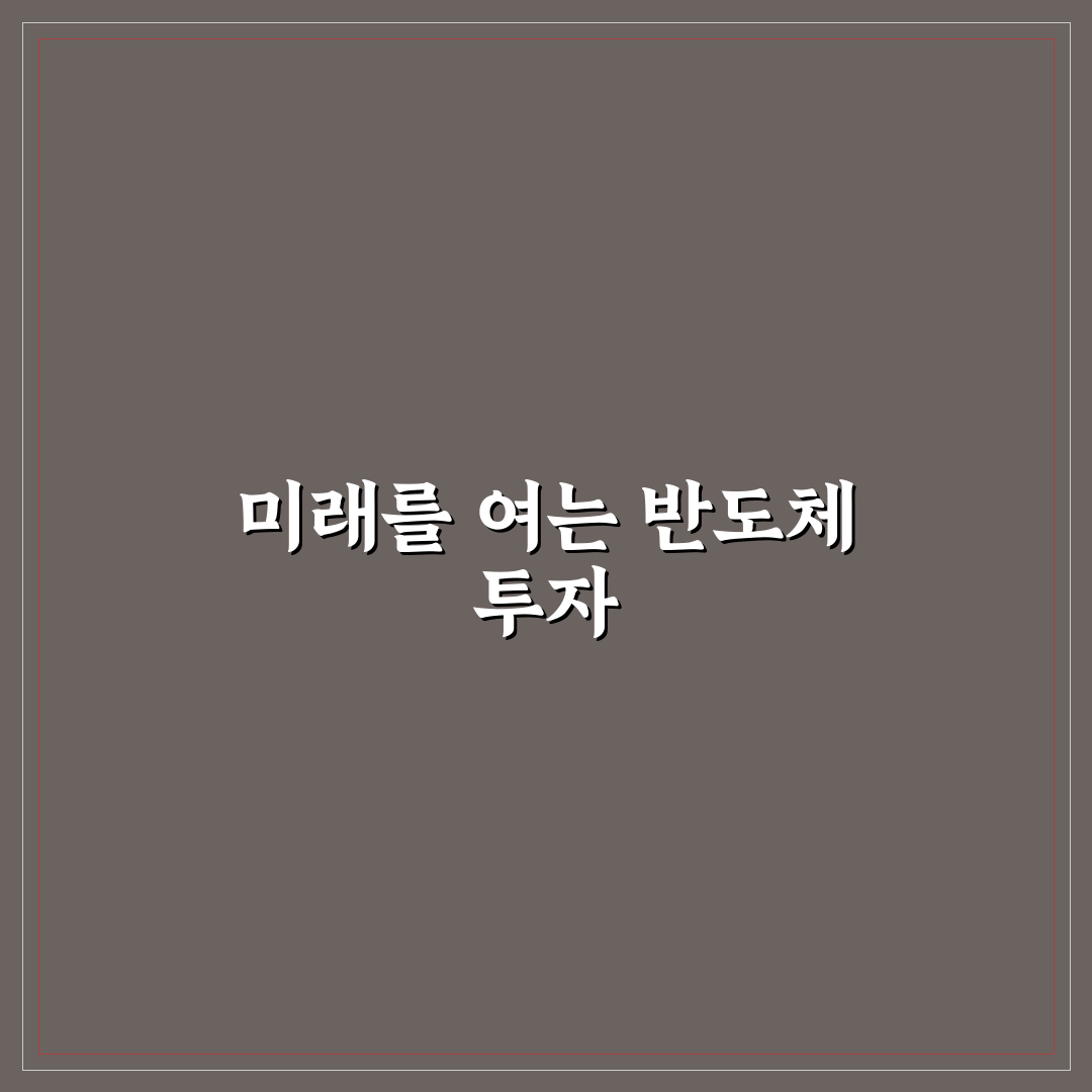 plus hbm 반도체 etf 리얼리뷰, 직접 알아보니 장단점은?