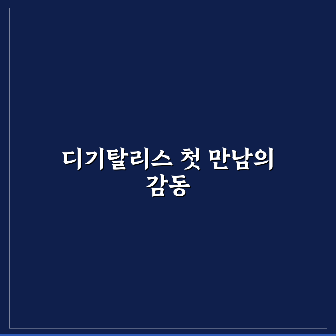 디기탈리스 키우기 직접 해보니 관리 포인트와 어려움