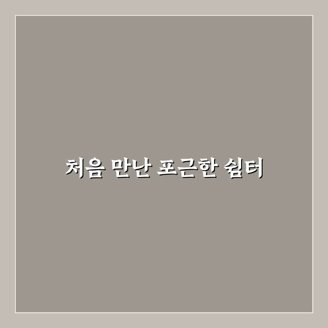 반여동 목욕탕 방문 후기, 시설과 분위기 직접 가보니