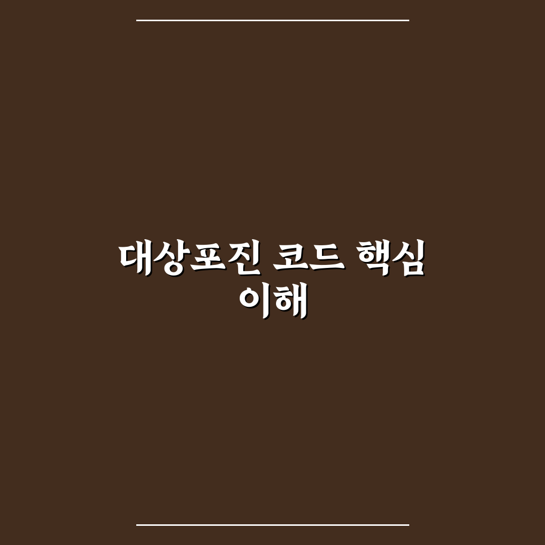 대상포진 코드 B029 분석과 진단 기준 5가지 총정리