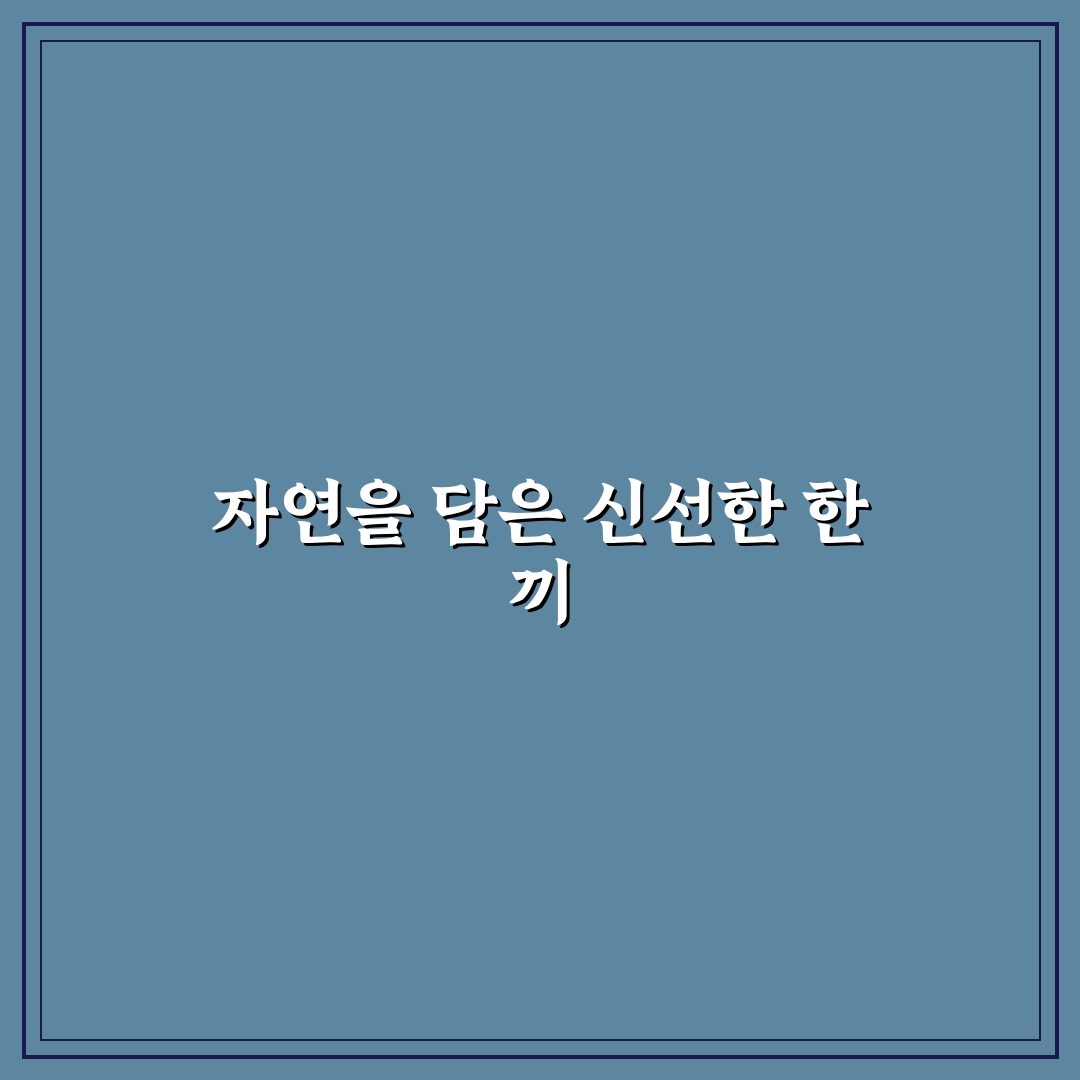 퇴촌 시골밥상 방문 후기, 직접 가보니 느낀 점