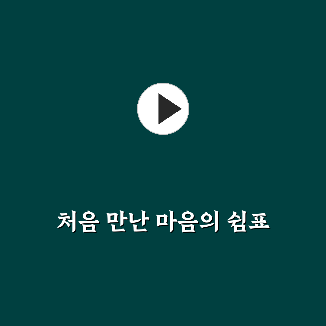 실로암 찜질방 방문 후기, 편안함과 아쉬움 동시에 느껴진 하루