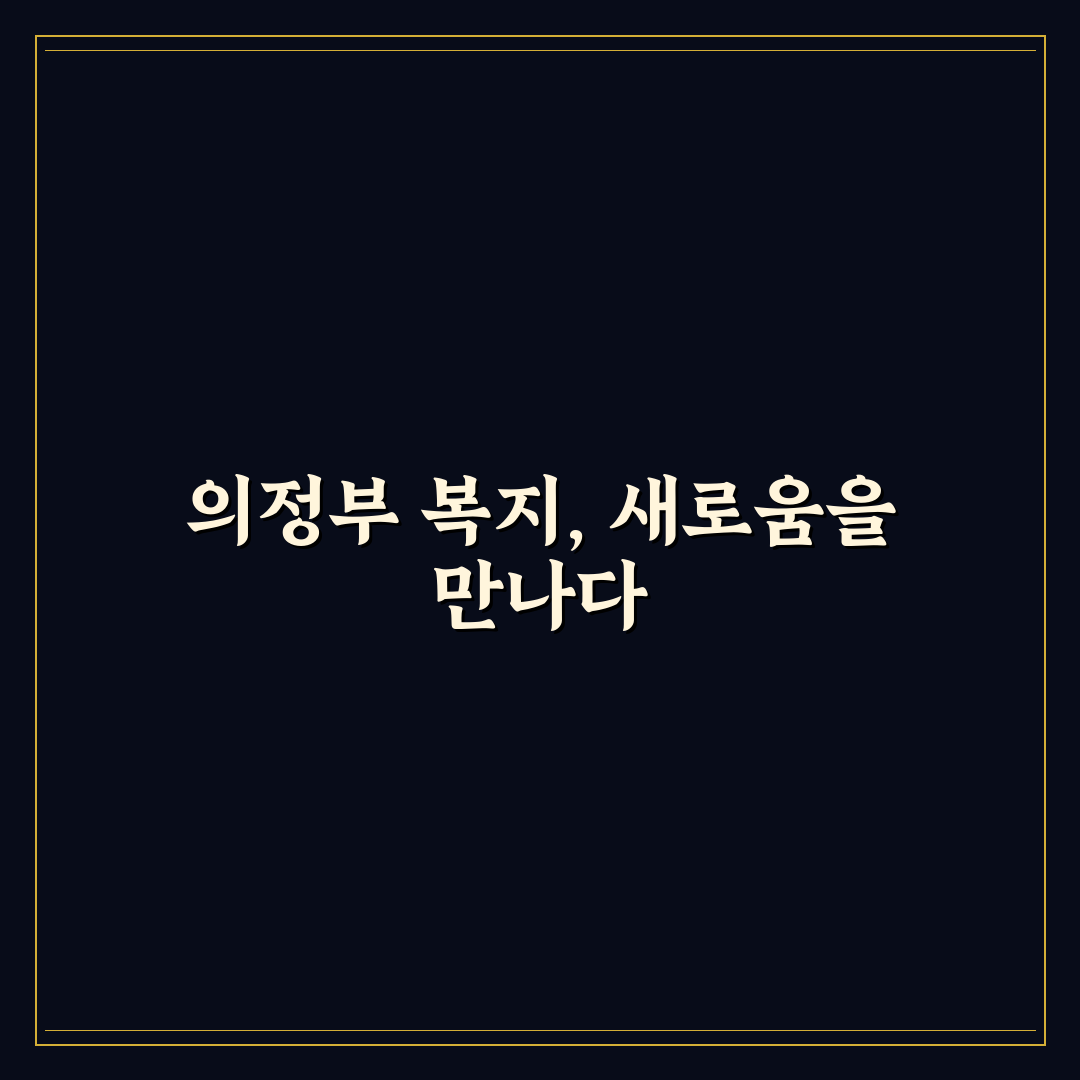 근로복지공단 의정부지사 방문 후기, 절차와 분위기 솔직하게
