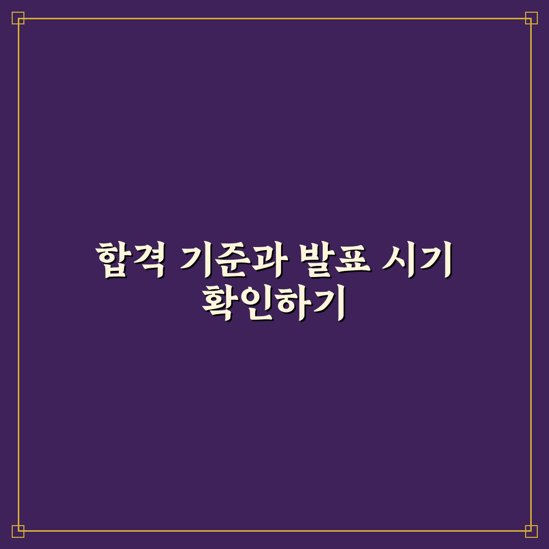 sk하이닉스 채용 서류발표 분석과 합격 기준 총정리