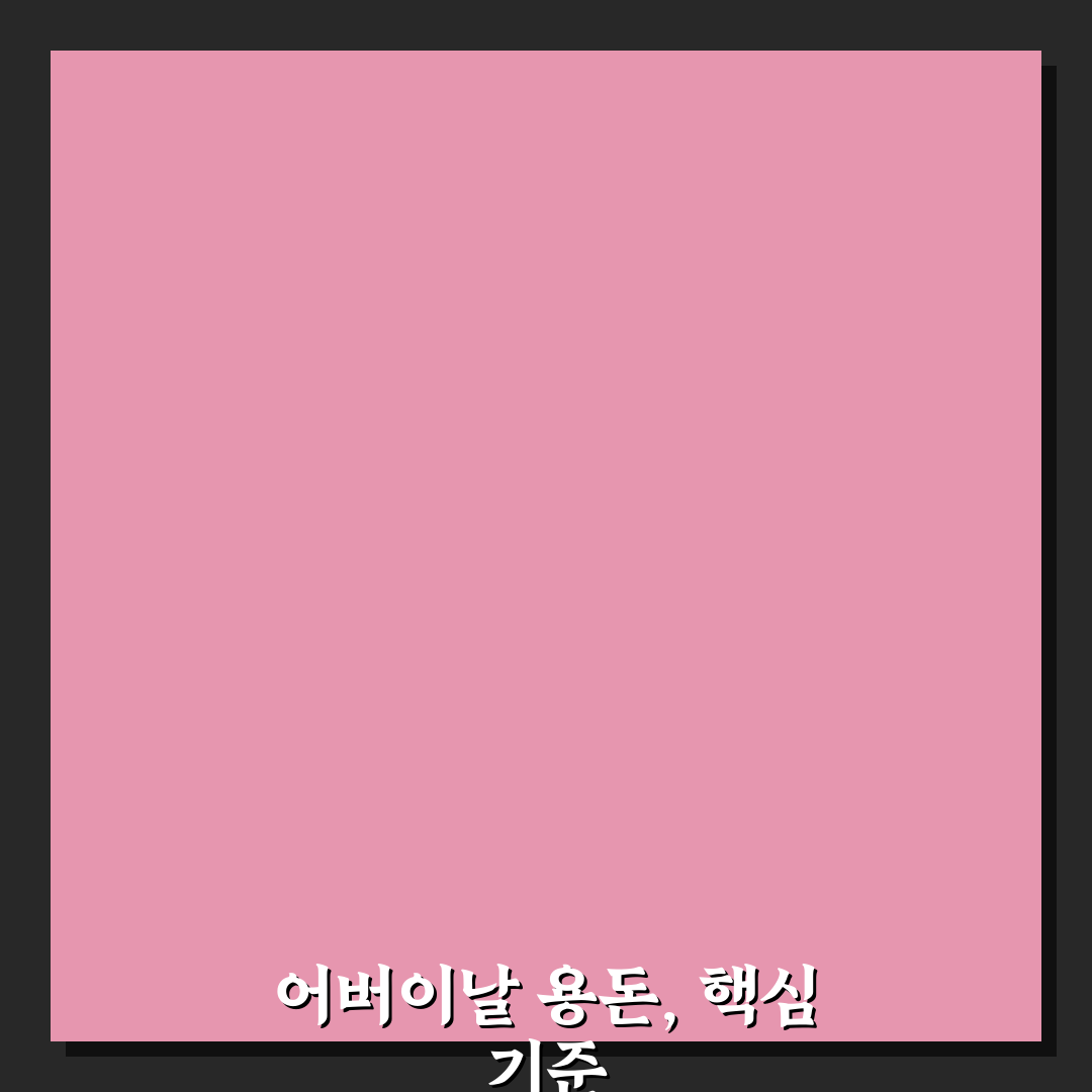 어버이날 용돈 평균과 연령별 차이점 분석 가이드