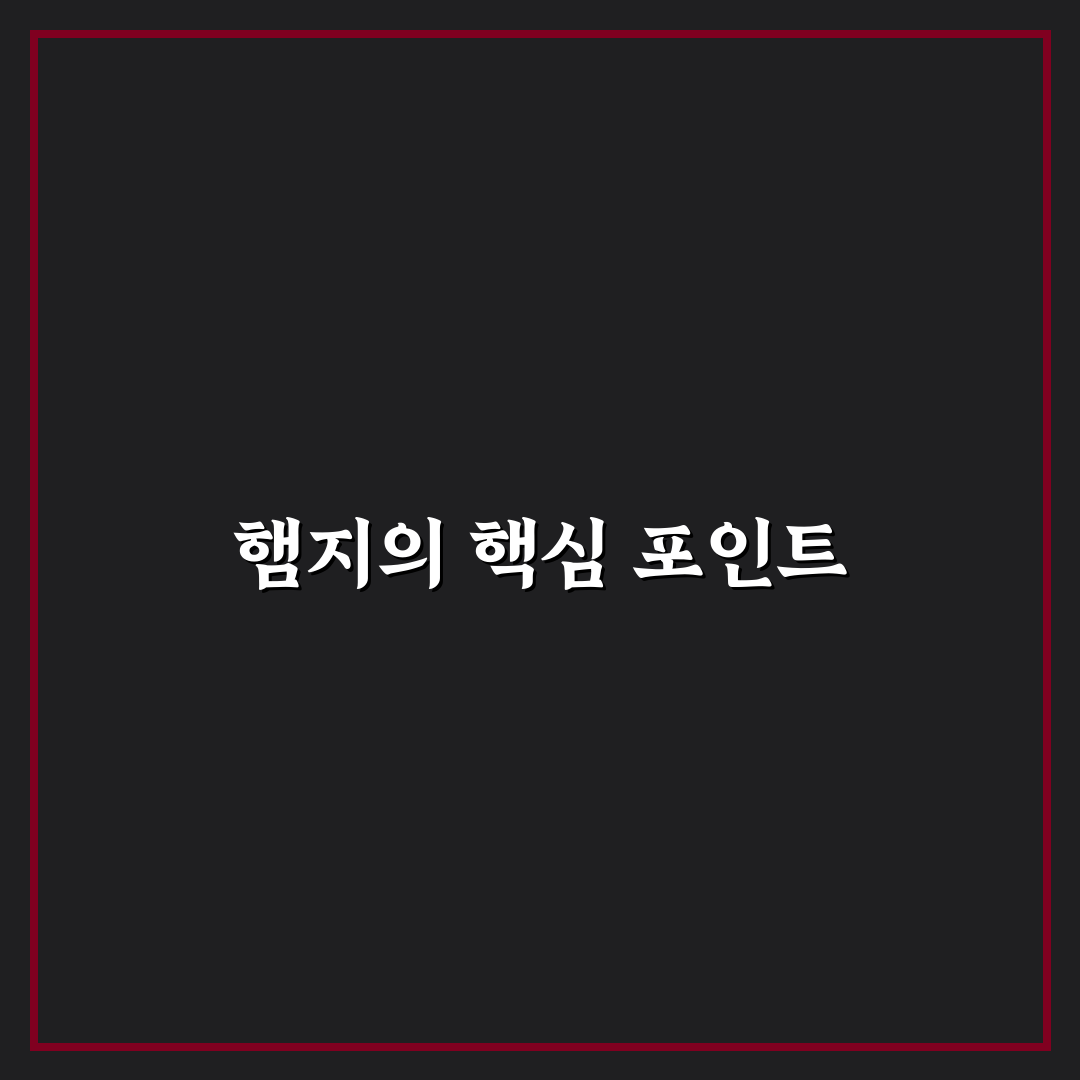 유튜버 햄지 콘텐츠 비교와 인기 요소 분석 가이드