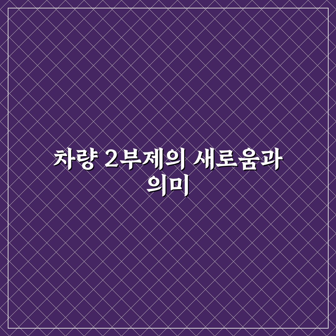 차량 2부제 홀짝 직접 알아보니 느낀 불편한 점들