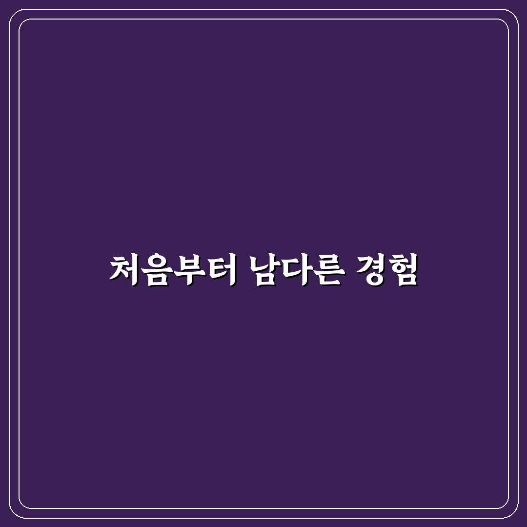 마이머랭 게릴라 체험기, 직접 가보니 어땠는지