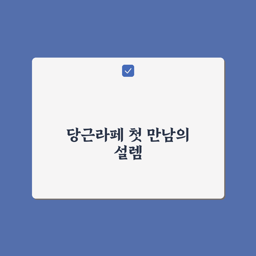 당근라페 보관기간 직접 알아보니 신선도 유지법