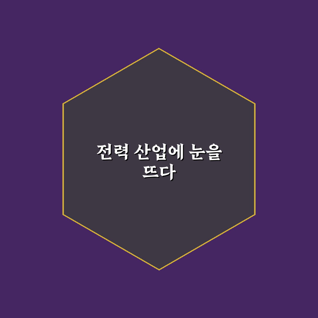 전력주 ETF 추천비교, 직접 알아보니 차이점은?