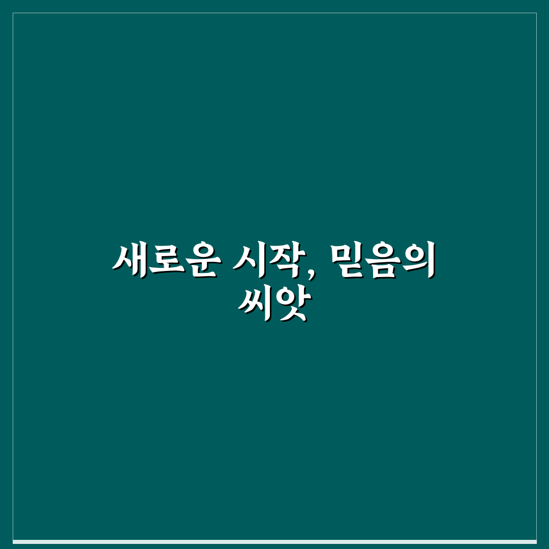 실로암 써니힐 방문 후기, 편의시설과 접근성은?