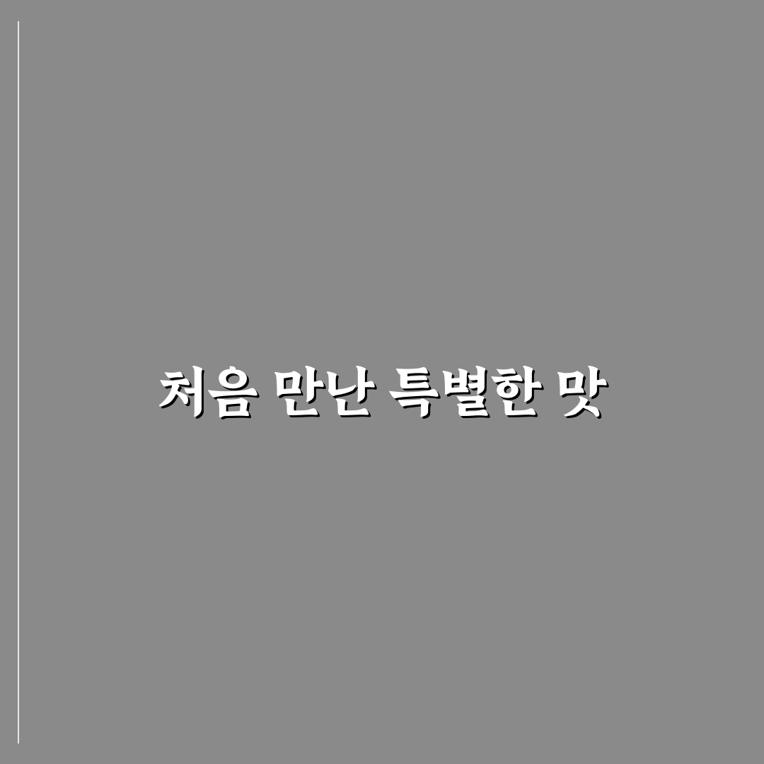팔당 뜨란채 방문 후기, 직접 가보니 분위기와 맛은 어떨까