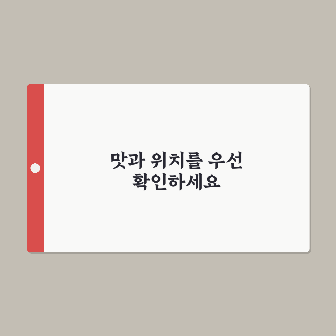 철산역 돈까스 맛과 가격 비교 5가지 기준 총정리