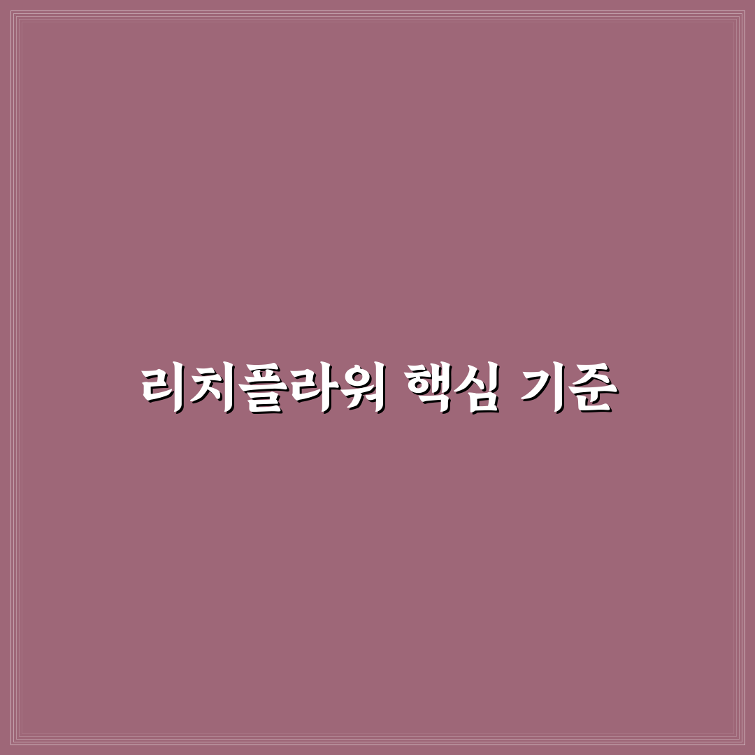 양재꽃시장 리치플라워 품질과 가격 비교 분석 가이드