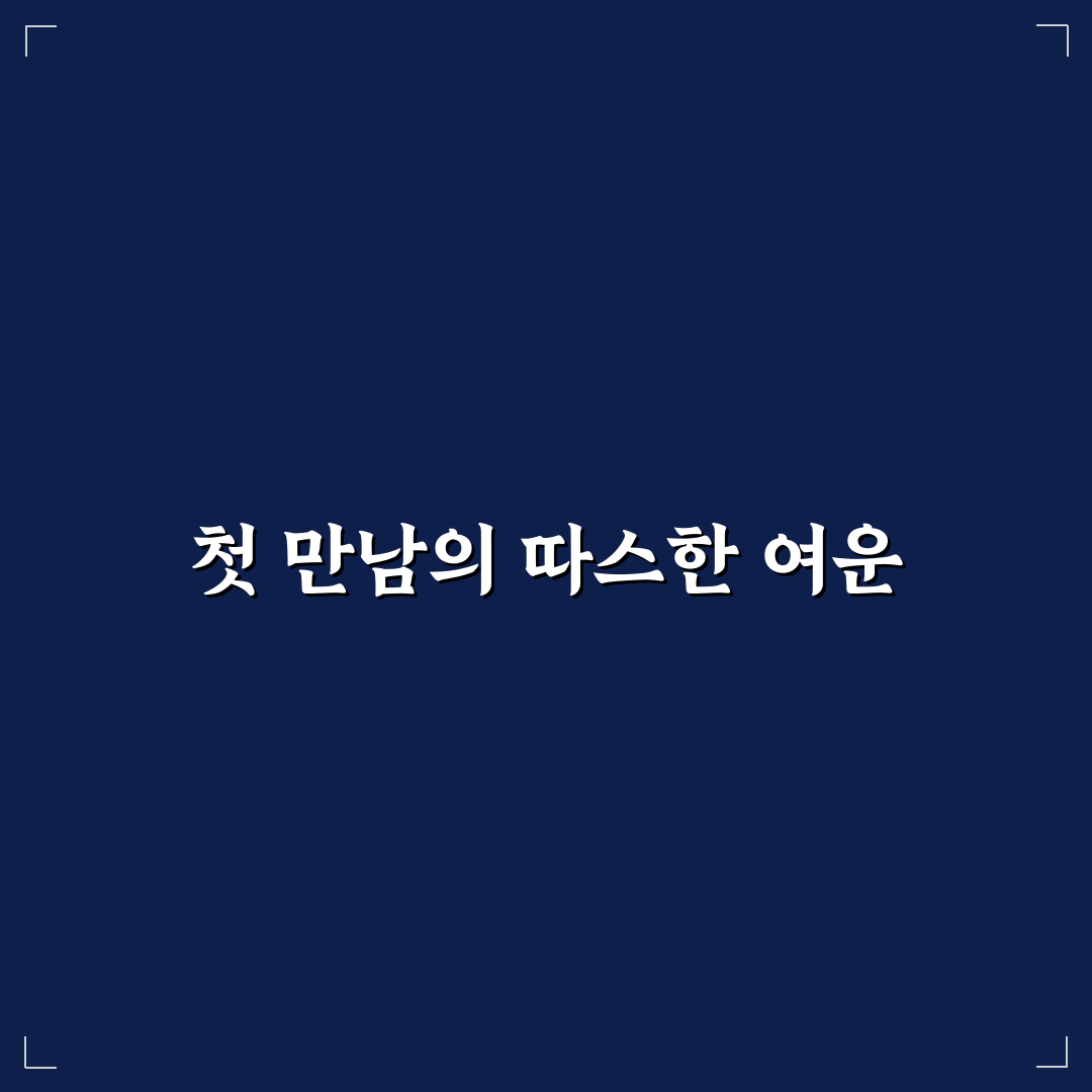 수국사 템플 스테이 체험기, 조용한 휴식의 실제 모습