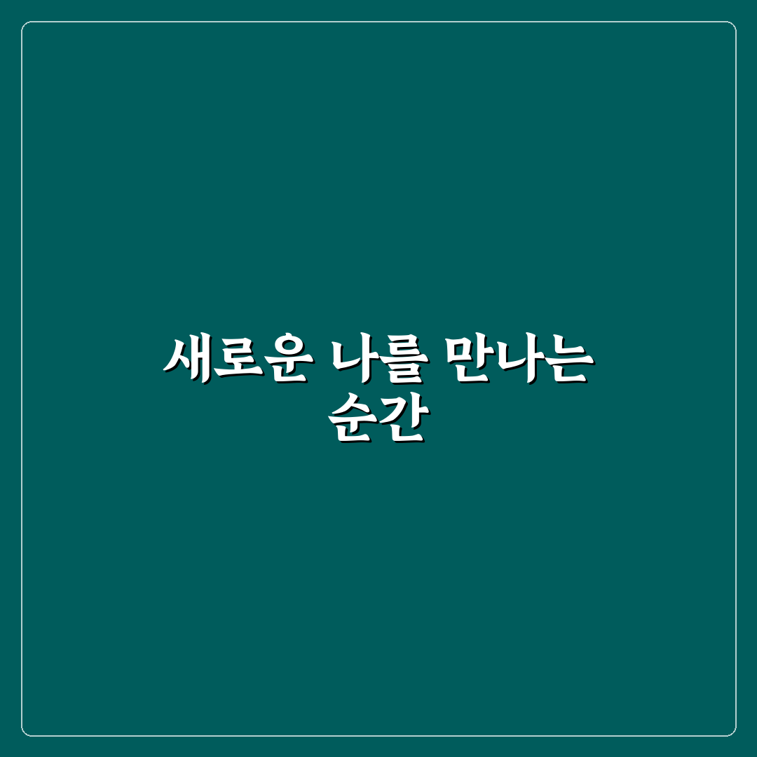 바디더블링 이용 후기, 직접 해보니 느낀 점