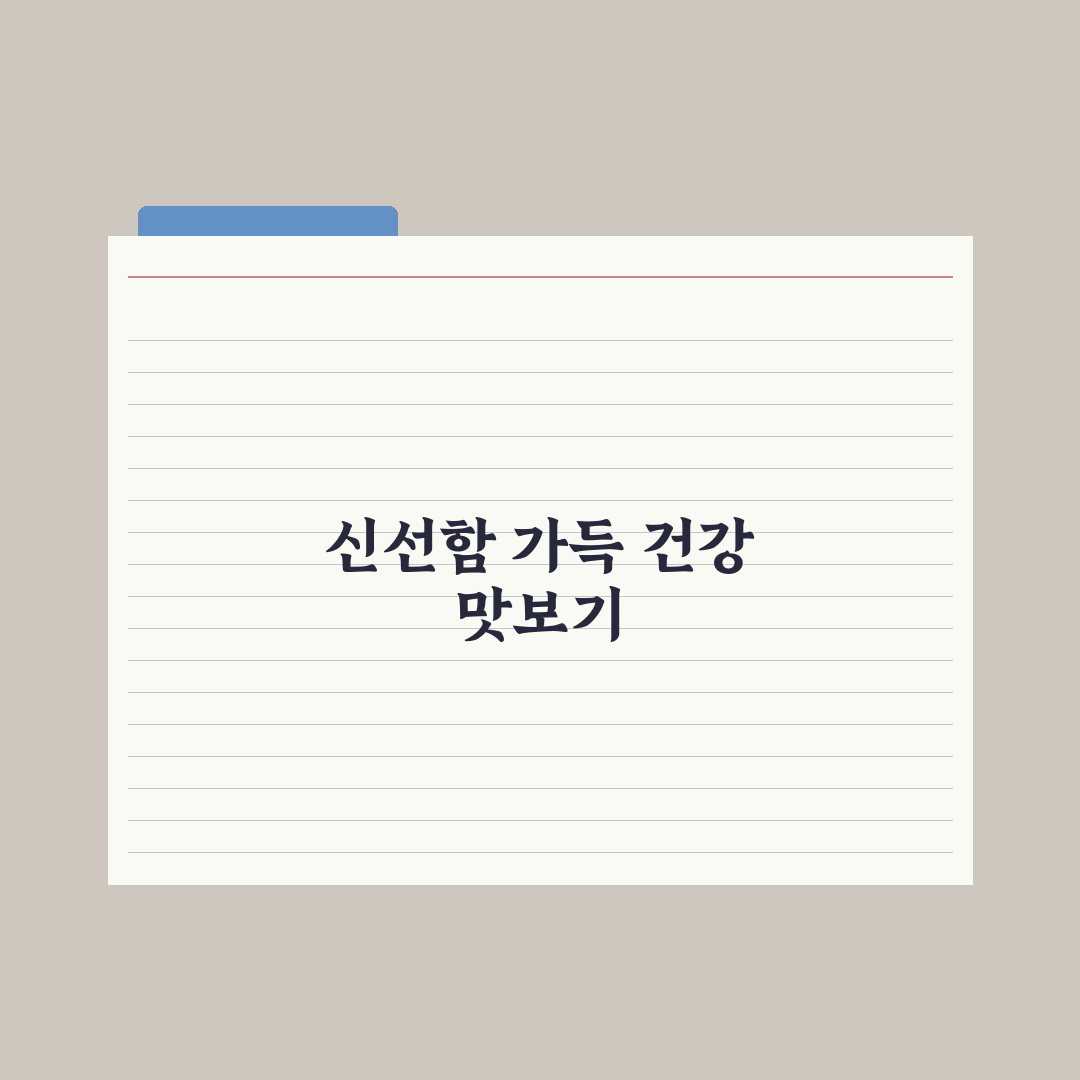 돌나물 오이 물김치 맛과 영양 비교 분석 가이드