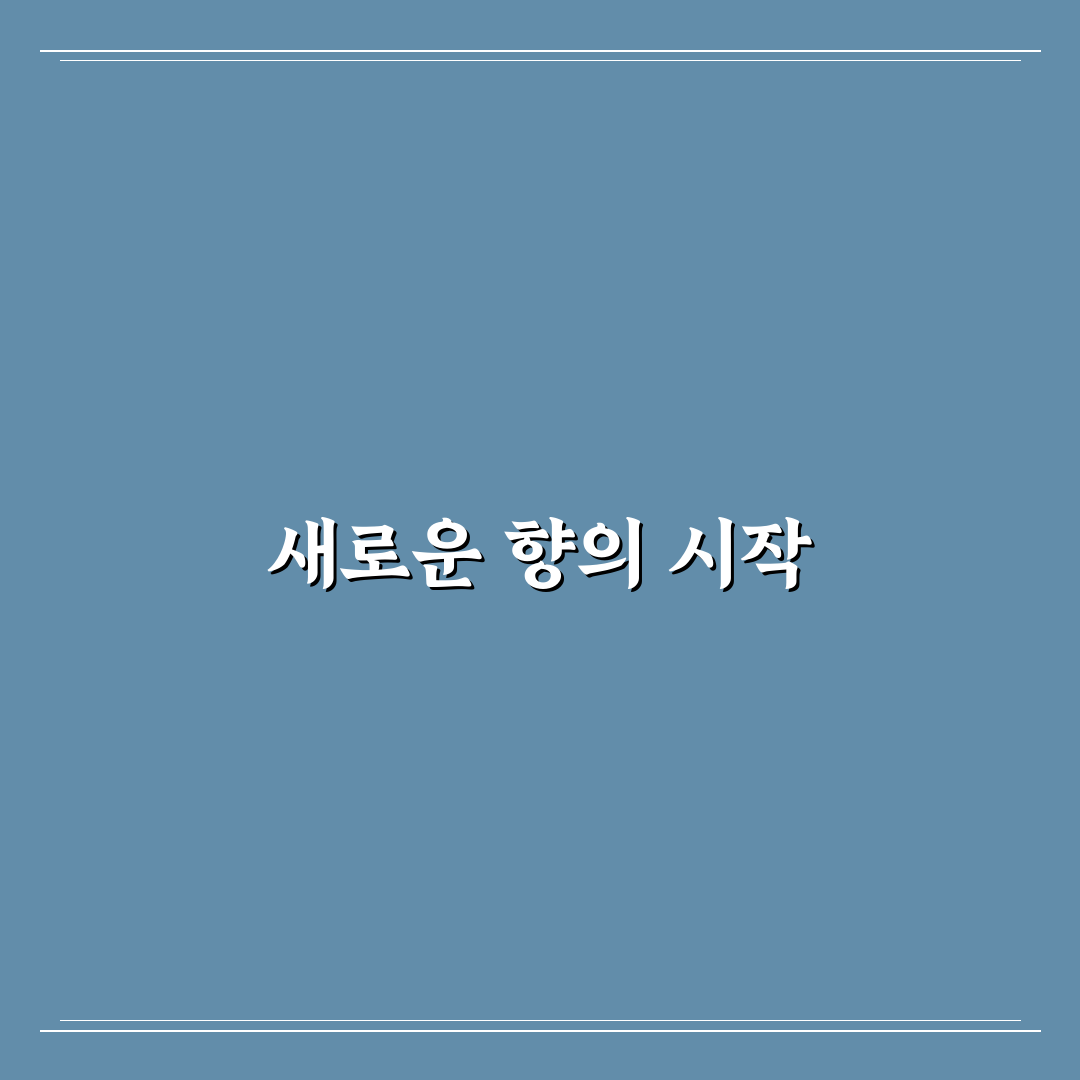 침향 베트남 아가골드 사용 후기, 직접 써보니 느낀 점