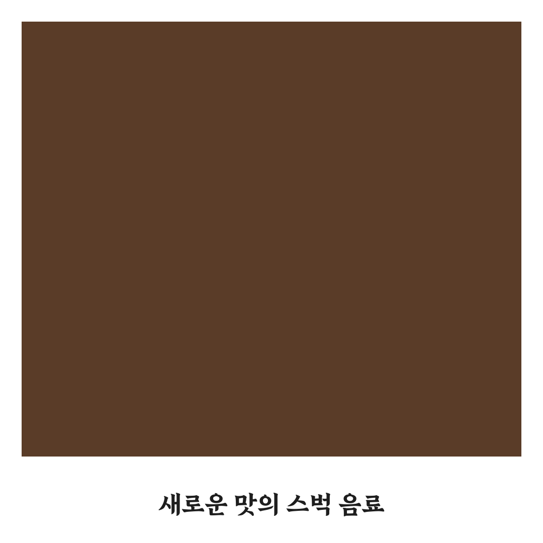 스벅 말차 둥둥 사용 후기, 직접 써보니 맛은 어땠는지
